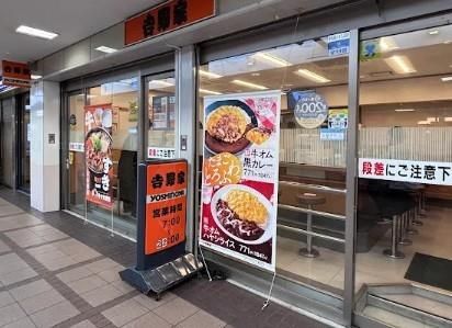 近くの吉野家 下高井戸駅店まで439m(徒歩6分)