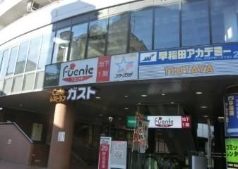 近くの東武ストアフエンテ下高井戸店まで647m(徒歩9分)