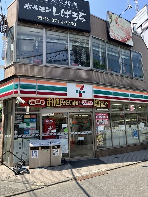 近くのセブンイレブン 目黒本町3丁目まで533m(徒歩7分)