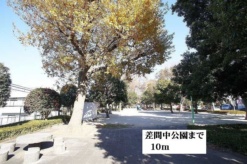 近くの差間中公園まで10m（徒歩1分）