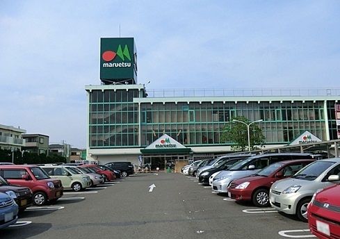 近くのマルエツ朝霞店まで1,400m(徒歩18分)