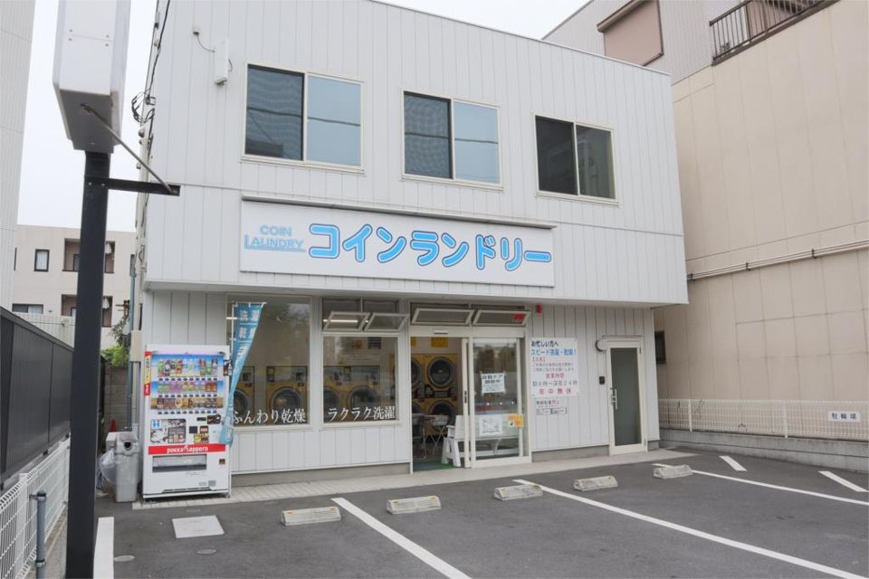 近くのコインランドリーまで256m（徒歩4分）