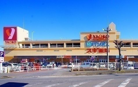 近くのヤオコー狭山店まで1,200m（徒歩15分）