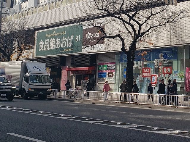 近くの食品館あおばまで101m（徒歩2分）