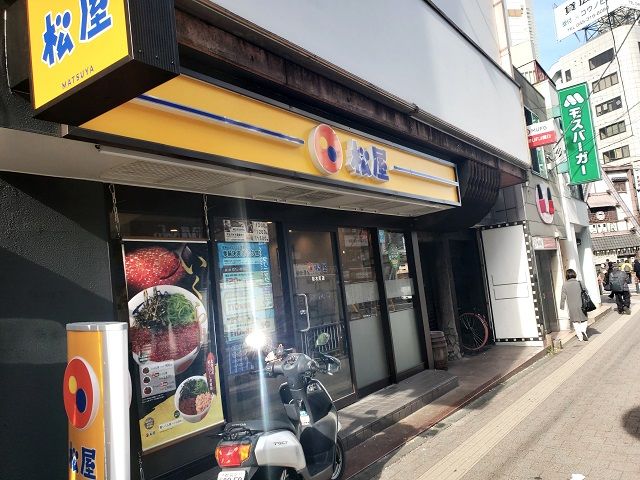 近くの松屋 桜木町店まで234m（徒歩3分）