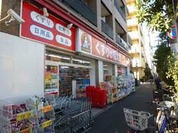 近くのくすりの福太郎 京島店まで264m(徒歩4分)