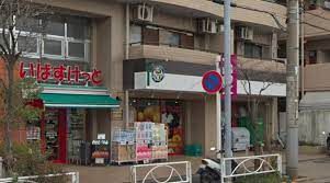 近くのまいばすけっと 墨田八広2丁目店まで448m(徒歩6分)