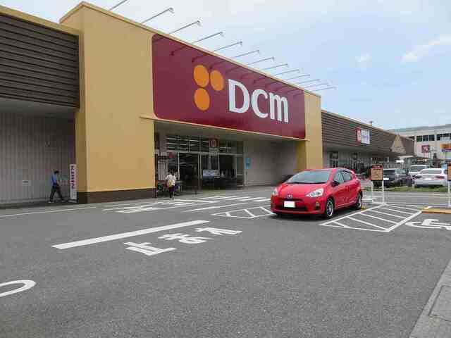 近くのDCMまで1,100m(徒歩14分)