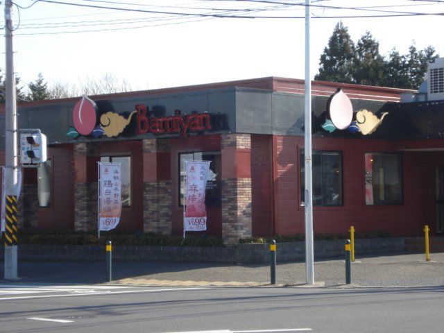 近くのバーミヤン泉弥生台店まで680m（徒歩9分）