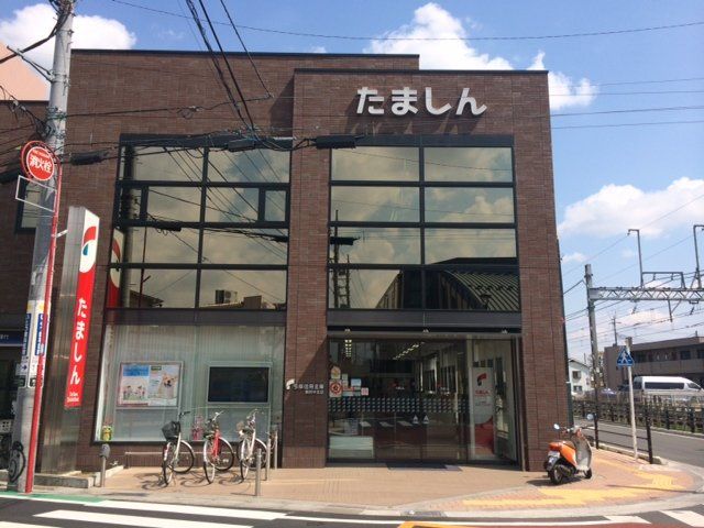近くの多摩信用金庫東府中支店まで843m(徒歩11分)