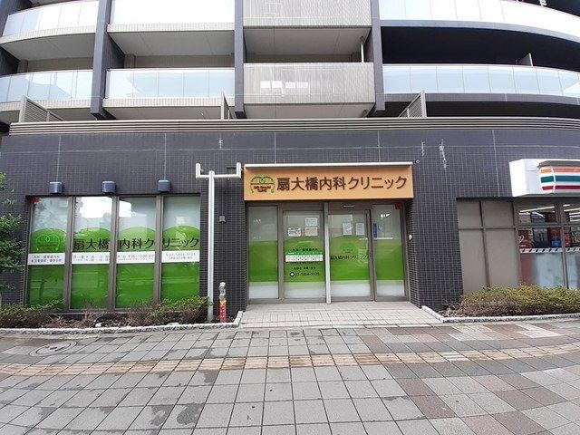 近くの扇大橋内科クリニックまで750m(徒歩10分)