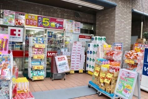 近くのドラッグストアいわい神楽坂店まで101m(徒歩2分)