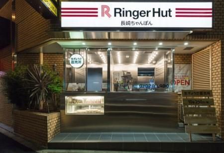 近くのリンガーハット新宿神楽坂店まで93m(徒歩2分)