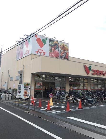 近くのコモディイイダ 平井店まで382m(徒歩5分)