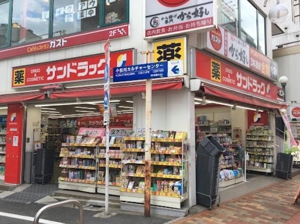 近くのサンドラッグ 平井店まで521m(徒歩7分)