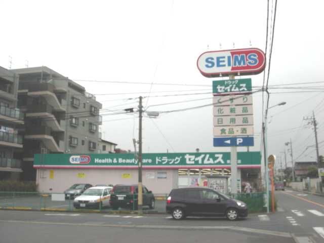 近くのドラッグセイムス奈良町店まで597m(徒歩8分)