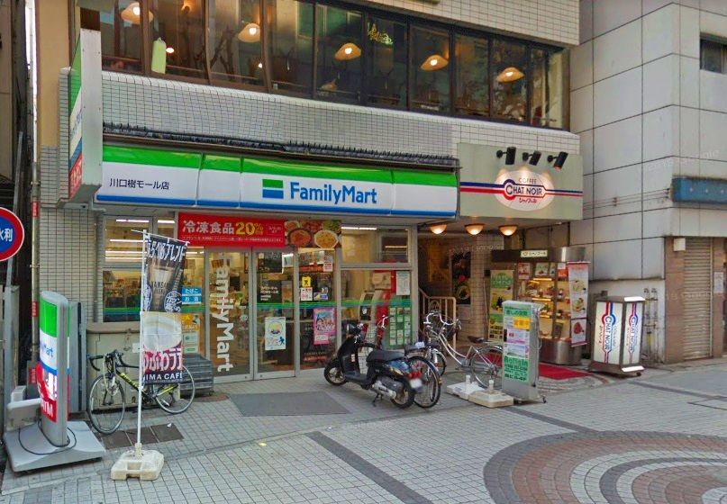 近くのファミリーマート 川口樹モール店まで246m(徒歩4分)