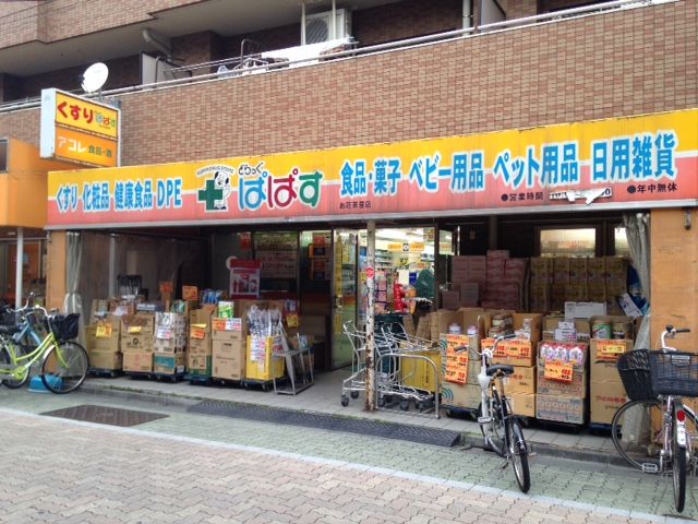 近くのどらっぐ ぱぱす お花茶屋店まで431m（徒歩6分）
