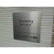 ヴィラ・エスポワール蒲田の外観画像