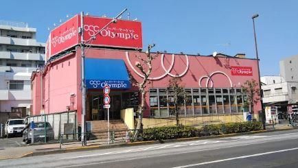 近くのオリンピック亀戸店まで227m(徒歩3分)