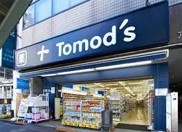 近くのトモズ 京王リトナード つつじケ丘店まで460m(徒歩6分)