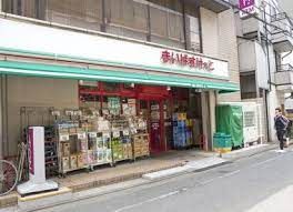 近くのまいばすけっと祐天寺駅西まで333m（徒歩5分）