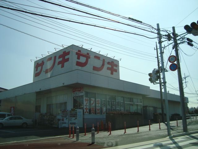 近くのサンキ高柳店まで484m(徒歩7分)