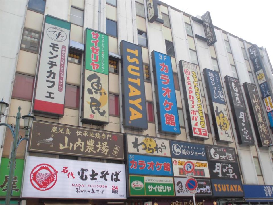 近くのTSUTAYA 船橋南口駅前店まで611m（徒歩8分）