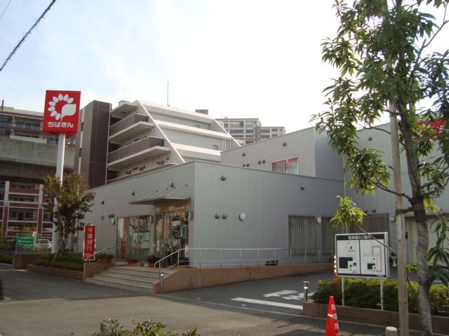 近くの千葉銀行まで590m(徒歩8分)