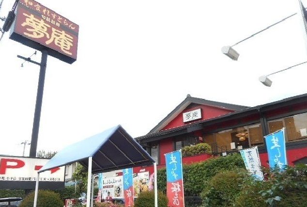 近くの夢庵まで400m(徒歩5分)