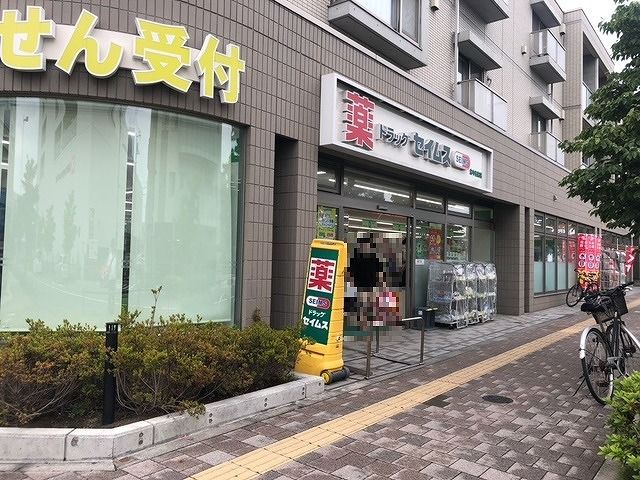 近くのドラッグセイムスまで1,000m(徒歩13分)