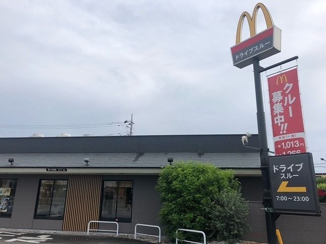 近くのマクドナルドまで270m(徒歩4分)
