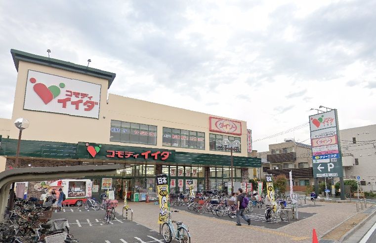 近くのコモディイイダ 小菅店まで678m(徒歩9分)