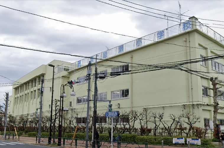 近くの葛飾区立南綾瀬小学校まで143m(徒歩2分)