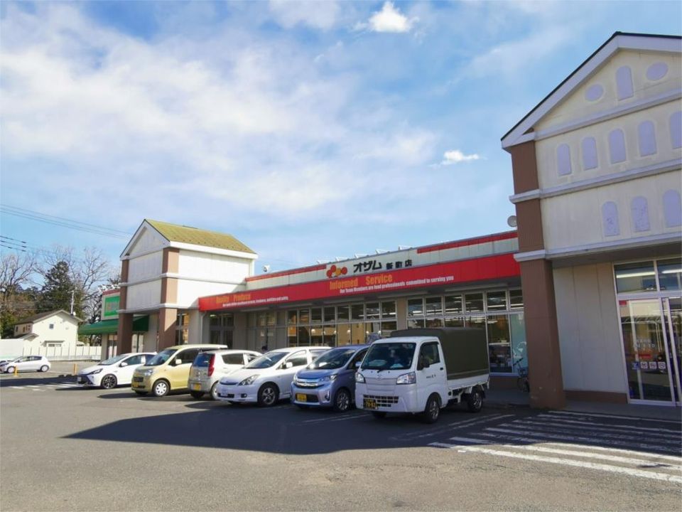 近くのスーパーオザム新町店まで434m(徒歩6分)