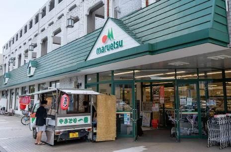 近くのマルエツ 練馬高松店まで551m(徒歩7分)