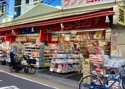 近くのサンドラッグ 学芸大学駅前店まで778m(徒歩10分)