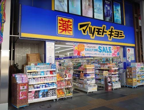 近くのマツモトキヨシ 巣鴨駅前通り店まで281m(徒歩4分)