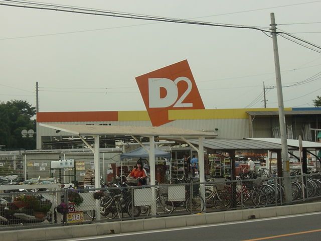 近くのケーヨーデイツー上尾店まで722m（徒歩10分）