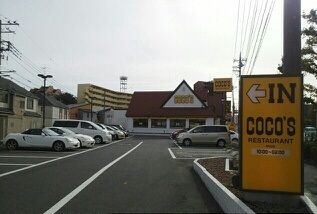 近くのココス和光店まで350m(徒歩5分)
