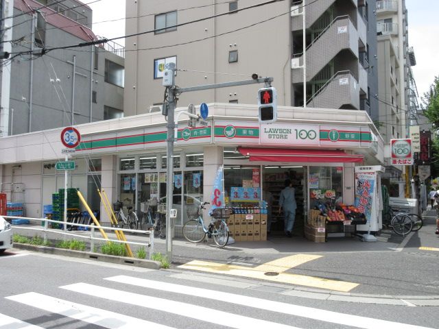 近くのローソンストア100 中野五丁目店まで287m(徒歩4分)