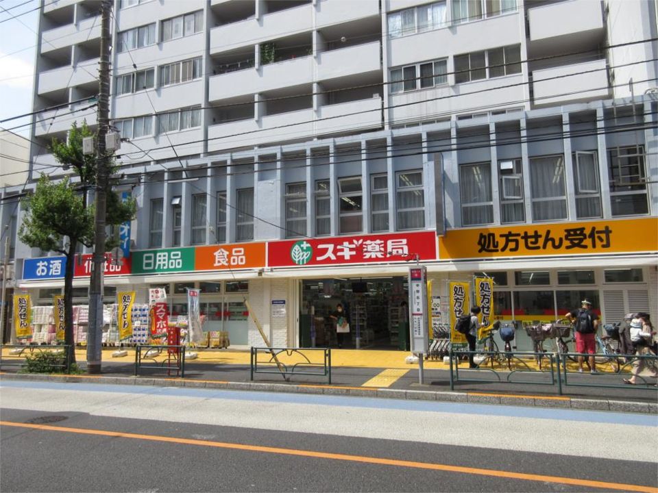 近くのスギドラッグ 中野駅北店まで368m(徒歩5分)