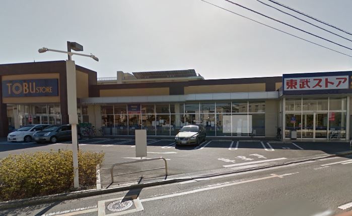 近くの東武ストア大宮店まで238m（徒歩3分）