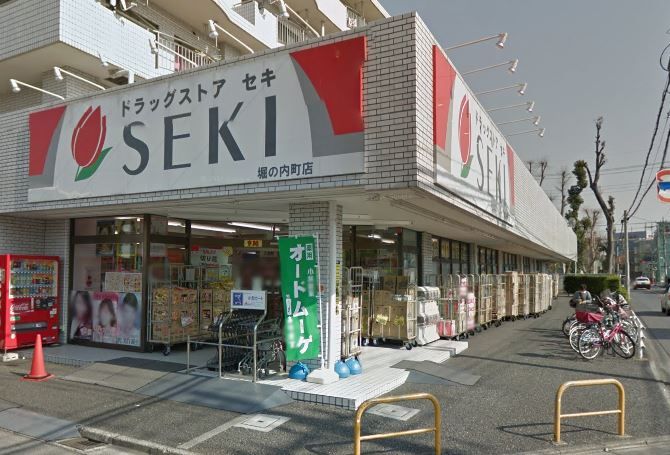 近くのドラックストアセキ堀の内町まで238m（徒歩3分）