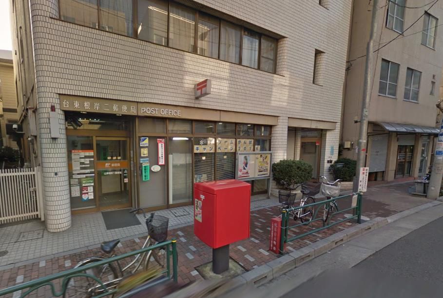 近くの台東根岸二郵便局まで200m(徒歩3分)