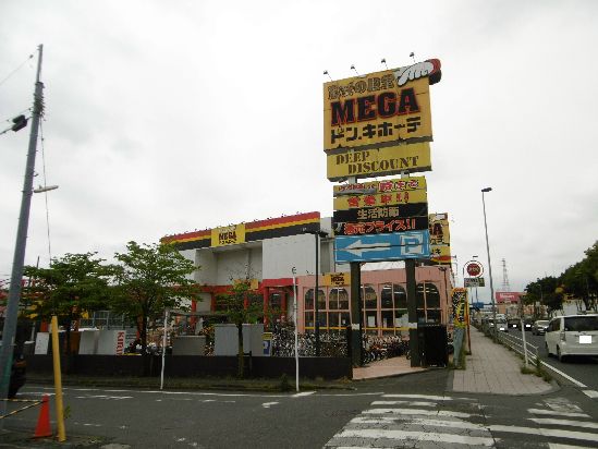 近くのMEGAドン・キホーテ 古淵店まで989m（徒歩13分）