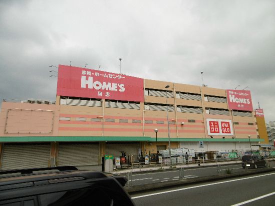近くの島忠HOME’S（島忠ホームズ） 相模原店まで650m（徒歩9分）