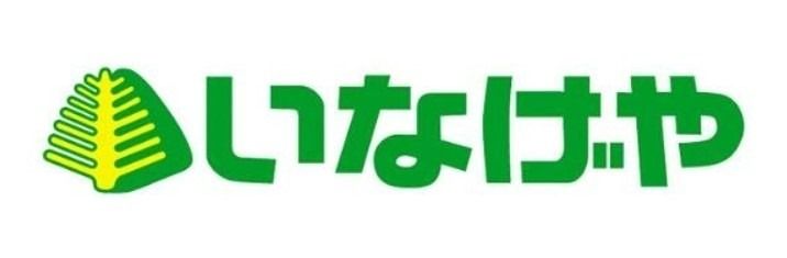 近くのいなげや 横浜東蒔田店まで371m（徒歩5分）