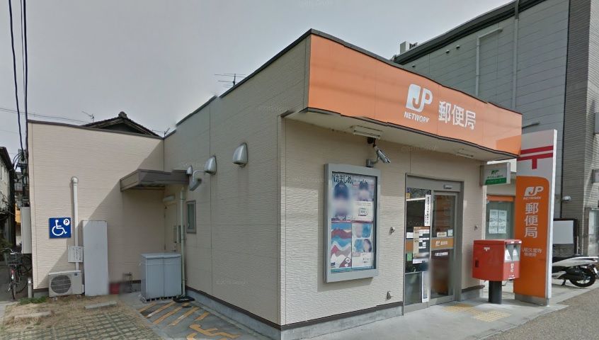 近くの八尾久宝寺郵便局まで427m（徒歩6分）