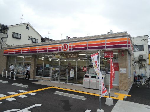 近くのサークルK 八尾木北二丁目店まで303m（徒歩4分）
